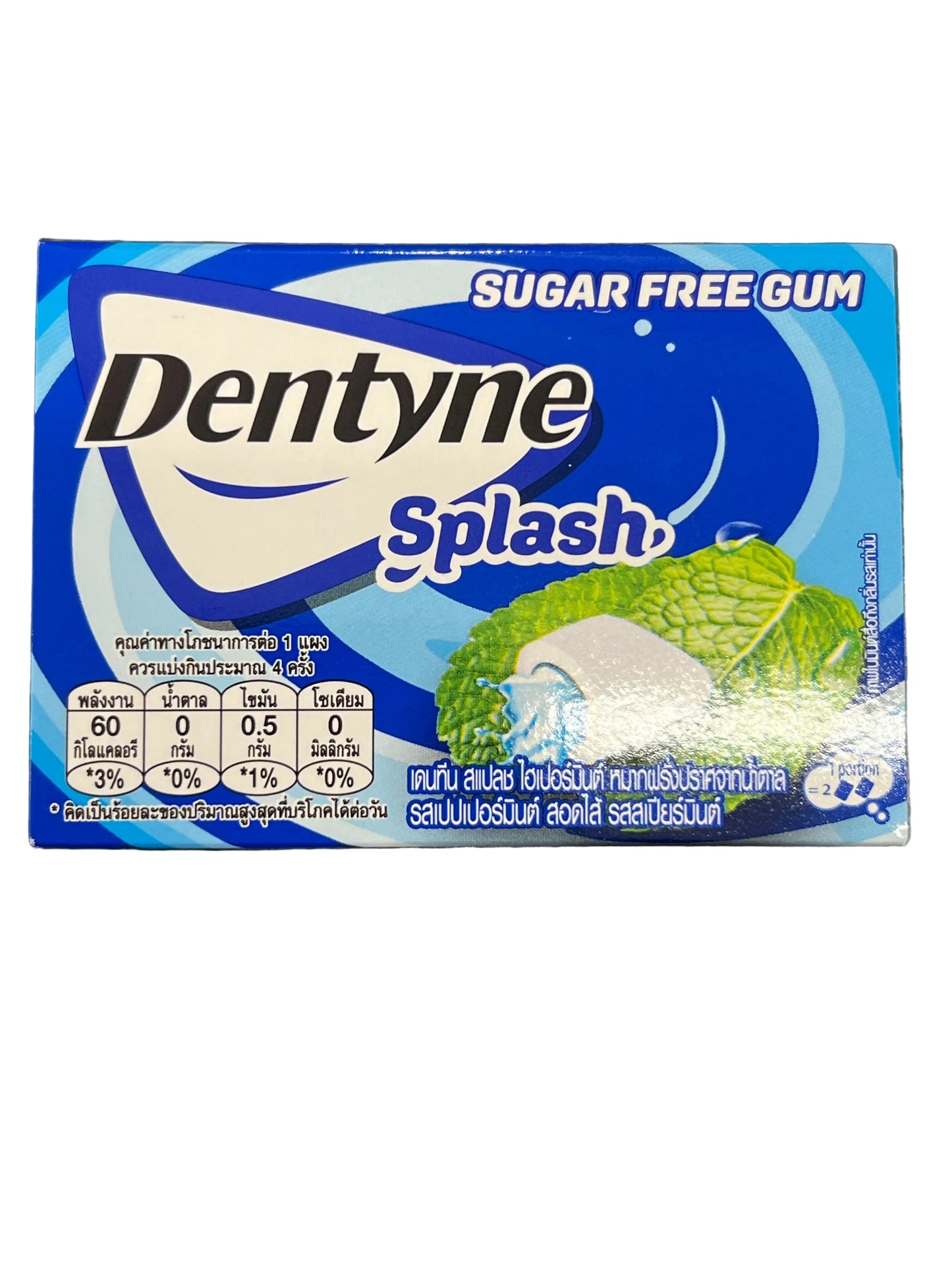 Dentyne Splash Sugar Free Gum
