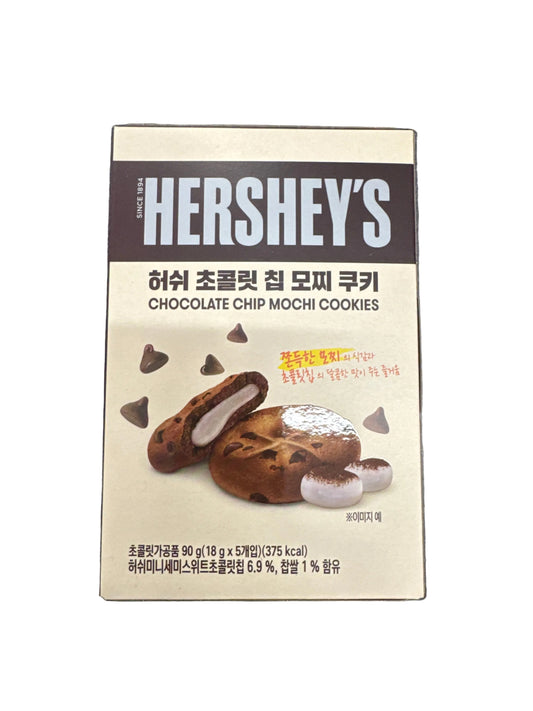 Hersheys chocolate chip Mochi Cookies